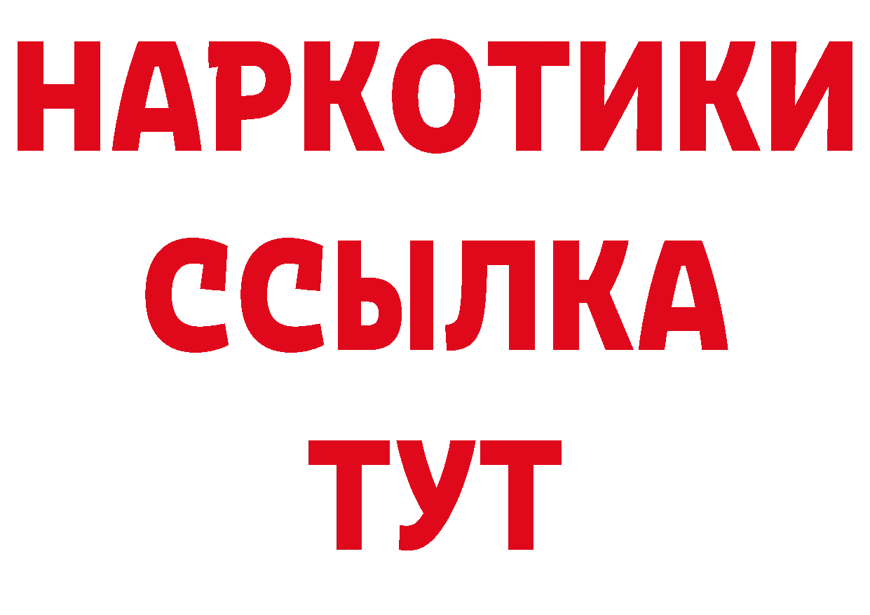 Дистиллят ТГК гашишное масло вход даркнет mega Петровск-Забайкальский